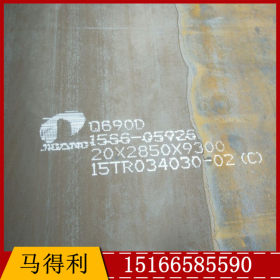 耐磨板 宝钢Q690D钢板  Q690D耐磨板现货价格